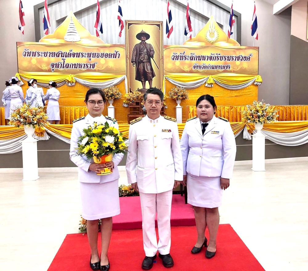 ﻿สำนักงานบังคับคดีกลุ่มจังหวัดที่ 6 (Sandbox) ร่วมพิธีวางพานพุ่มดอกไม้ถวายราชสักการะ เนื่องในวันพระบาทสมเด็จพระพุทธยอดฟ้าจุฬาโลกมหาราช และวันที่ระลึกมหาจักรีบรมราชวงศ์ ประจำปี 2564